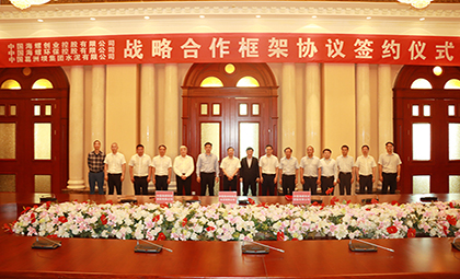 海螺創(chuàng)業(yè)、海螺環(huán)保與葛洲壩集團(tuán)水泥有限公司簽訂三方戰(zhàn)略合作框架協(xié)議