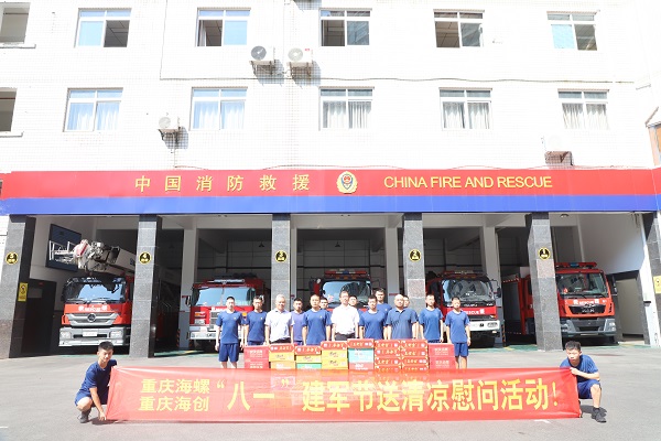 海螺環(huán)保：重慶海創(chuàng)響應(yīng)讓電于民最“熱”號(hào)召，共抗高溫顯擔(dān)當(dāng)